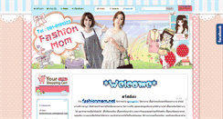 Desktop Screenshot of fashionmom.net