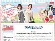 Tablet Screenshot of fashionmom.net